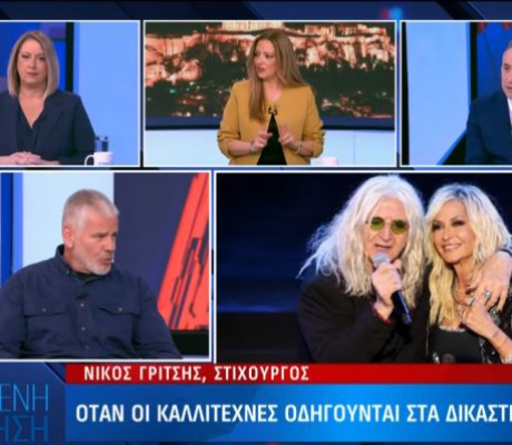 Ο Αρκάς Γρίτσης για τη Βίσση: "Πριν τη συναυλία μου ζητήθηκαν τραγούδια" (vd)