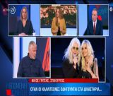 Ο Αρκάς Γρίτσης για τη Βίσση: "Πριν τη συναυλία μου ζητήθηκαν τραγούδια" (vd)