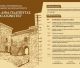 Παλούμπα Γορτυνίας | Εκδηλώσεις στον Πύργο Πλαπούτα