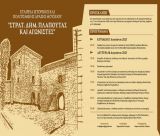 Παλούμπα Γορτυνίας | Εκδηλώσεις στον Πύργο Πλαπούτα