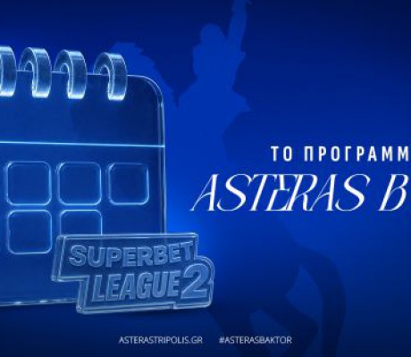 Το πρόγραμμα του ASTERAS B' AKTOR