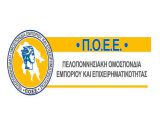 Συνέδριο της ΠΟΕΕ θα γίνει στο Λεωνίδιο