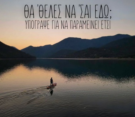 SOS Μαίναλο: "Τεράστια νίκη για το Μαίναλο! Απορρίφθηκαν οι 2 αντλησιοταμιεύσεις στη λίμνη Λάδωνα"