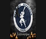 Πένθος στον Ηρακλή Βερβένων