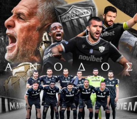 Η Καλαμάτα στη Super League 1 μετά από 26 ολόκληρα χρόνια!