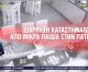 Πάτρα | Η στιγμή που ανήλικοι "Ρομά" 8 -10 ετών εισβάλλουν σε κατάστημα και το ληστεύουν! (vd)