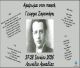 Διήμερο αφιέρωμα στον ποιητή Γεώργιο Σαραντάρη στον τόπο καταγωγής του, το Λεωνίδιο