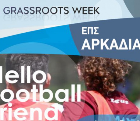 Αναπτυξιακό Φεστιβάλ Ποδοσφαίρου από την ΕΠΣ Αρκαδίας!