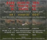 Το Σάββατο (19/7/2025) η επέτειος της Μάχης της Κανδήλας