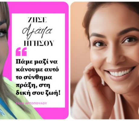 Εσύ, πόσο μαμά είσαι για… εσένα;