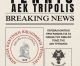 Όμιλος Τένις ΑΕΚ Τρίπολης – Περιβαλλοντική Δράση με τη Δημόσια Κεντρική Βιβλιοθήκη Τρίπολης