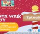 Pre Santa Walk Party στην Τρίπολη | Γιορτάζουμε το άναμμα του χριστουγεννιάτικου δέντρου με μια μεγάλη γιορτή για όλους!
