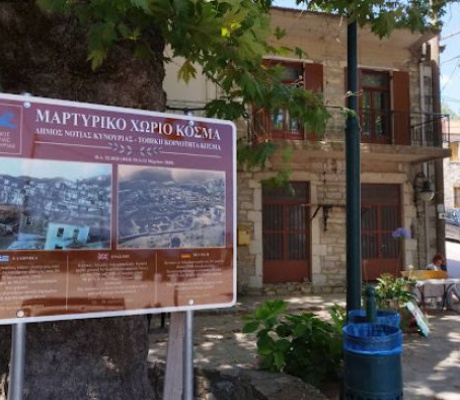 Ο Κοσμάς θυμάται | Σε τρεις γλώσσες η νέα πινακίδα στην πλατεία για το μαρτυρικό χωριό