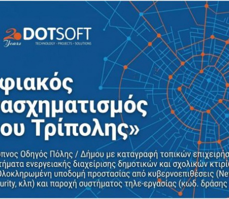 Κώστας Τζιούμης: "Δημιουργούμε μια Ανθεκτική, Πράσινη και Ασφαλή Τρίπολη"