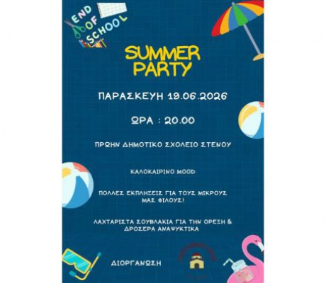 Summer Party στο Στενό