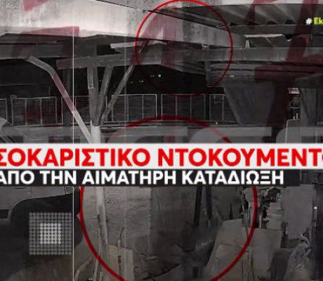 Νέο συγκλονιστικό βίντεο-ντοκουμέντο με τους πυροβολισμούς κατά του 20χρονου από τους αστυνομικούς στο Άργος