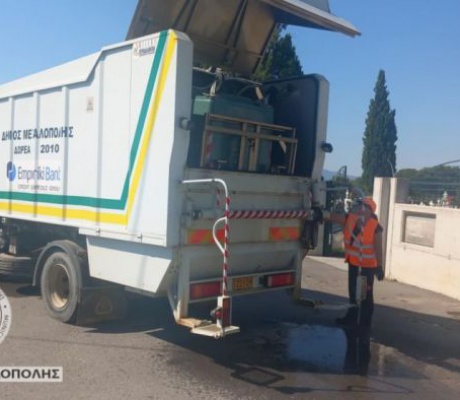 Πλύσιμο των κάδων απορριμμάτων και της κεντρικής πλατείας Μεγαλόπολης
