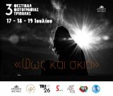 Έκθεση με ασπρόμαυρες φωτογραφίες στην Τρίπολη - Τα ονόματα των φωτογράφων!