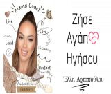 Αξιακός χάρτης ζωής | Κάθε αξία οδηγεί, κάθε βήμα ανοίγει τον δρόμο!