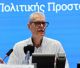 Υπουργός Κλιματικής Κρίσης: 'Έρχονται δύσκολες ημέρες, πολύ υψηλός ο κίνδυνος για πολλαπλές δασικές πυρκαγιές"