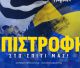 Με Κώτσιρα και όλα τα νέα μετεγγραφικά αποκτήματα η πρώτη του Αστέρα στις 7.00 - Ανοιχτή η προπόνηση για τον κόσμο!