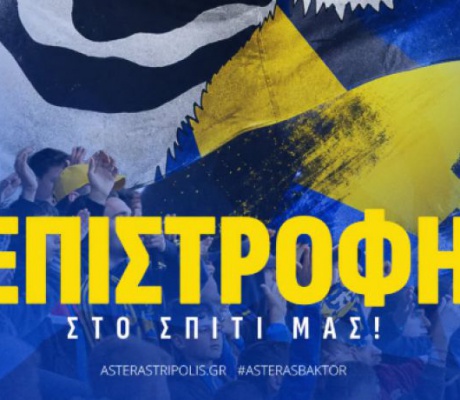 Με Κώτσιρα και όλα τα νέα μετεγγραφικά αποκτήματα η πρώτη του Αστέρα στις 7.00 - Ανοιχτή η προπόνηση για τον κόσμο!