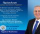 Στις 11 Ιουλίου εγκαινιάζεται το εκλογικό κέντρο του κ. Σταύρου Τσίχλη στην Τρίπολη