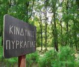 Πολύ υψηλός κίνδυνος πυρκαγιάς την Πέμπτη 7/8/2025 στον δήμο Τρίπολης