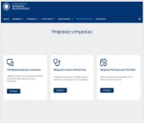 Η ψηφιακή διακυβέρνηση αλλάζει την καθημερινότητα στην Πελοπόννησο