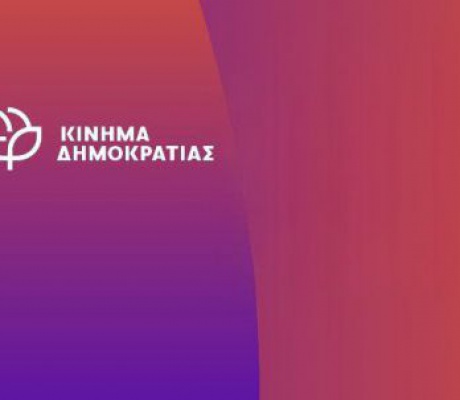 Περιφερειακή Γραμματεία Πελοποννήσου Κινήματος Δημοκρατίας | Ποιοι εκλέχτηκαν - Πρώτος ο Μάκαρης, ακολουθεί ο Φαράντος