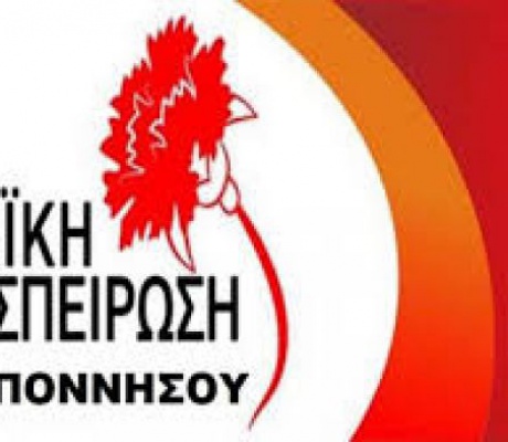 Λαϊκή Συσπείρωση | Νέες χρηματοδοτήσεις για παλιές «πληγές» – Χρήμα χωρίς τέλος για τις ίδιες χωματερές