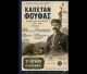 Εκδήλωση μνήμης για τον Καπετάν Φούφα στο Πλατανάκι Κυνουρίας