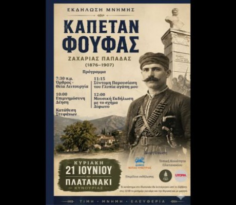 Εκδήλωση μνήμης για τον Καπετάν Φούφα στο Πλατανάκι Κυνουρίας