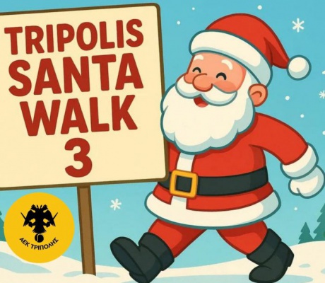 Ο όμιλος τένις της ΑΕΚ Τρίπολης στο Santa Walk 3