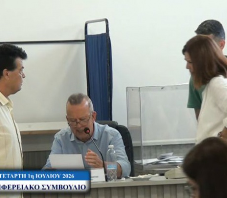 Ποια πρόσωπα εκλέχτηκαν μέλη της Περιφερειακής Επιτροπής Πελοποννήσου - Όλα τα ονόματα!