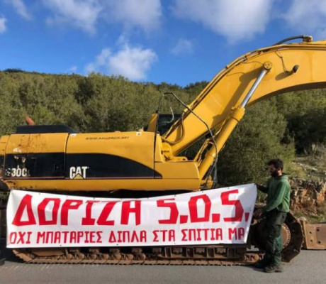 SOS Μαίναλο: "Προσαγωγές δύο πολιτών στο αστυνομικό τμήμα με την κατηγορία της παρακώλυσης έργου στη Δόριζα"