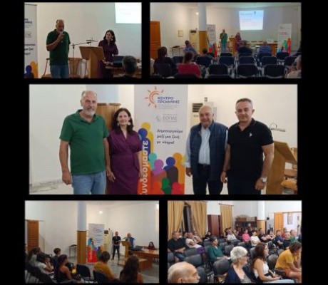 Ενημερωτική εκδήλωση στον Άγιο Πέτρο με θέμα: «Οι νέες εξαρτήσεις και οι τρόποι αντιμετώπισής τους»