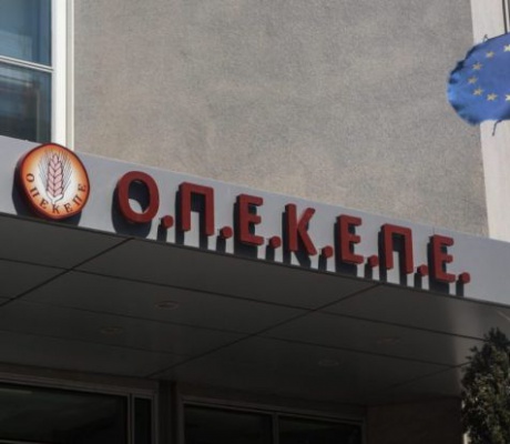 ΟΠΕΚΕΠΕ | Ποινική δίωξη σε Παπακώστα, Σενετάκη, Σκρέκα και Μπουκώρο