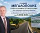 Πρωτιά για τον Δήμο Μεγαλόπολης – Πρώτος Δήμος στην Ελλάδα στο πρόγραμμα αγροτικής οδοποιίας