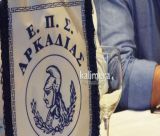 Εκλογές στην ΕΠΣ Αρκαδίας | Μοναδικός υποψήφιος Πρόεδρος ο Γεωργόπουλος - Οι υποψήφιοι για την Εκτελεστική Επιτροπή