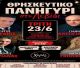 23 Ιουνίου | Μη χάσετε το μεγάλο θρησκευτικό πανηγύρι στο Λεβίδι με τους Μπέκιο, Κατσίγιαννη, Γκολφίνου και Κ. Μπριάνα στο κλαρίνο!