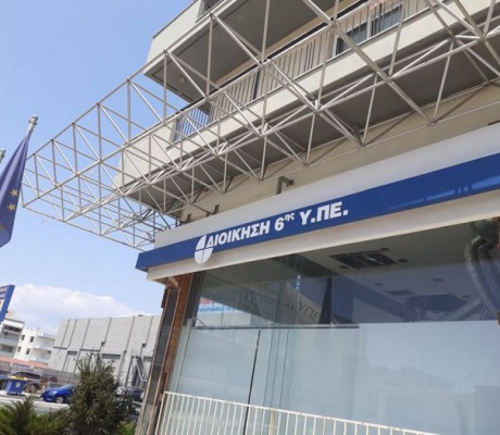 Καταγγελία για τις μετακινήσεις προσωπικού της 6ης Υ.Πε. – Ζητούνται άμεσες επιστροφές και διαφανής κάλυψη των υπηρεσιακών αναγκών