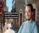 Θρίλερ η εξαφάνιση του νεαρού γεωπόνου στην Καρύταινα…