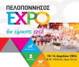 Ο Δήμος Νότιας Κυνουρίας στην Peloponnisos Expo 2024