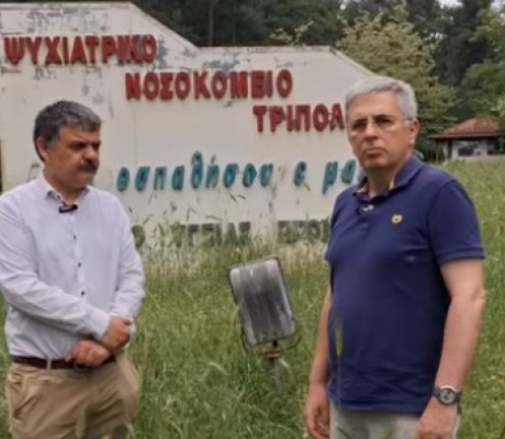 Μάκαρης - Φαράντος: "Ήρθε η ώρα των αποφάσεων για το πρώην Ψυχιατρικό Νοσοκομείο Τρίπολης"