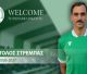 Ο Παναρκαδικός καλωσόρισε τον Αποστόλη Στρέμπα!