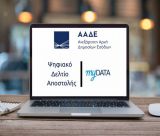 Οικονομικό Επιμελητήριο Πελοποννήσου | «Αίτημα παράτασης για την εφαρμογή της Β’ Φάσης του Ψηφιακού Δελτίου Αποστολής»