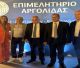 Επιμελητήριο Αρκαδίας | Στήριξη Δράσεων με Οδηγό την Τοπική Ανάπτυξη και Εξωστρέφεια