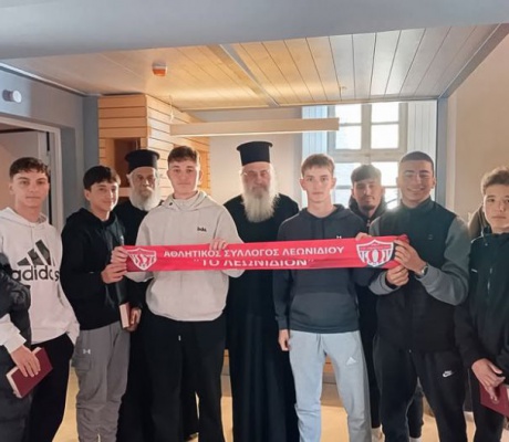 Δώρο ένα κασκόλ του ΑΣ Λεωνιδίου στον Μητροπολίτη Επιφάνιο!