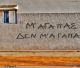 11 Λόγοι που αναζητάμε την επιβεβαίωση της αγάπης